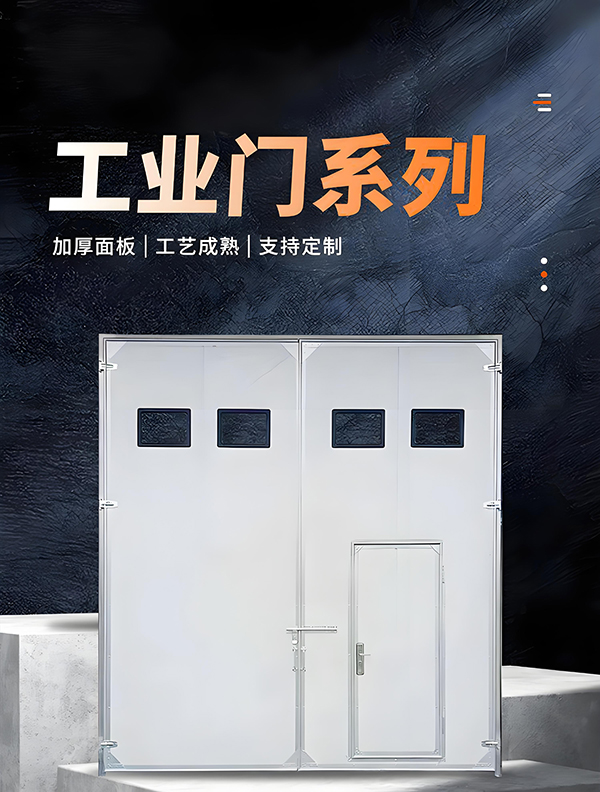 兰州新区厂房保温门 兰州新区厂房保温门